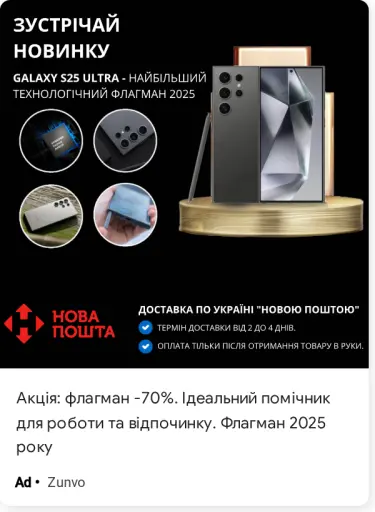 Акція: флагман -70%