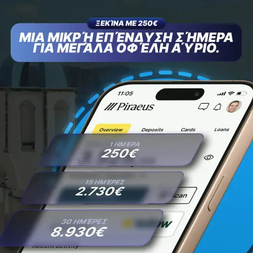 Εναπομένουν ακόμη μερικά ελεύθερα μέρη. Εστίαση στους στόχους των συνεργατών με ακρίβεια