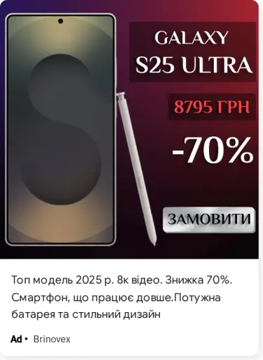 Топ модель 2025 р. 8к відео. Знижка 70%