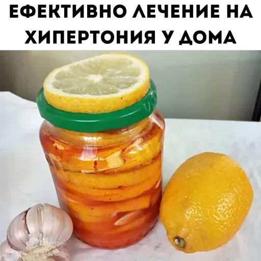 Здраво сърце всеки ден. Подкрепа за сърцето и съдовете – без аптеки, само проверени съставки