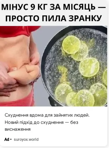 Схуднення вдома для зайнятих людей