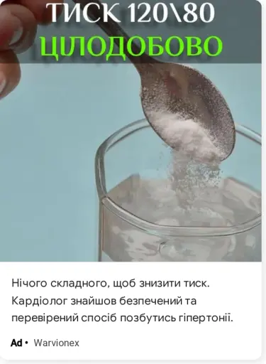 Нічого складного, щоб знизити тиск.