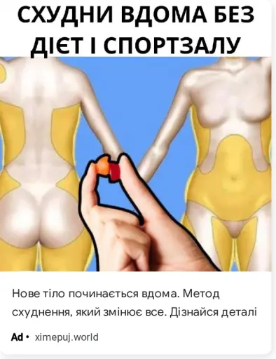 Нове тіло починається вдома