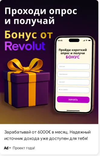 Зарабатывай от 600€ в неделю