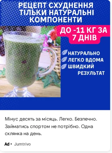 Мінус десять за місяць. Легко. Безпечно