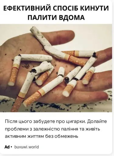 Після цього забудете про цигарки