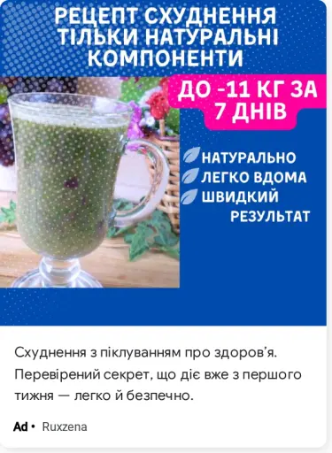 Безпечне схуднення без хімії і таблеток
