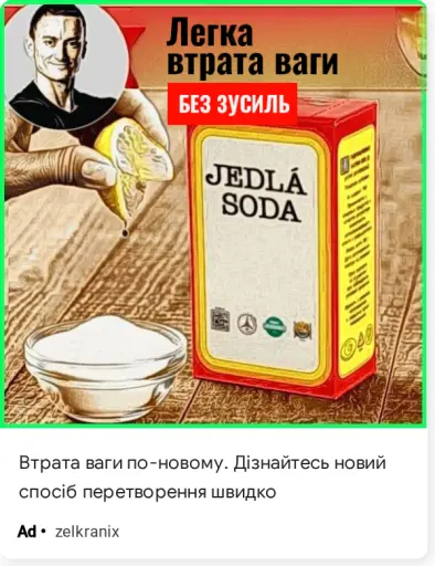 Легка втрата ваги без зусиль