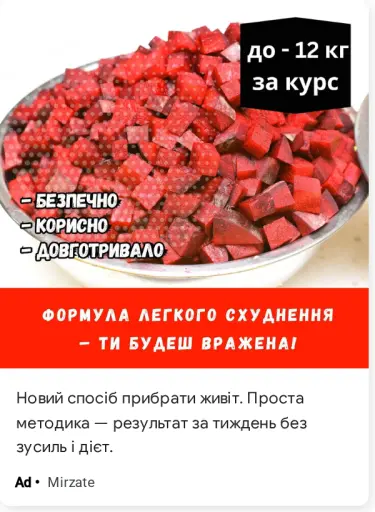 Живіт щезне — ти в шоці будеш