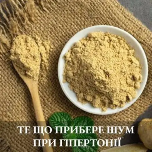 Новий метод стабілізувати тиск. Кардіолог знайшов безпечений та перевірений спосіб позбутись гіпертонії.