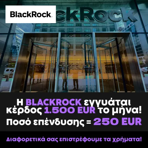 Ευκαιρίες οικονομικής ανάπτυξης. Ανακαλύψτε αξιόπιστες λύσεις επένδυσης.