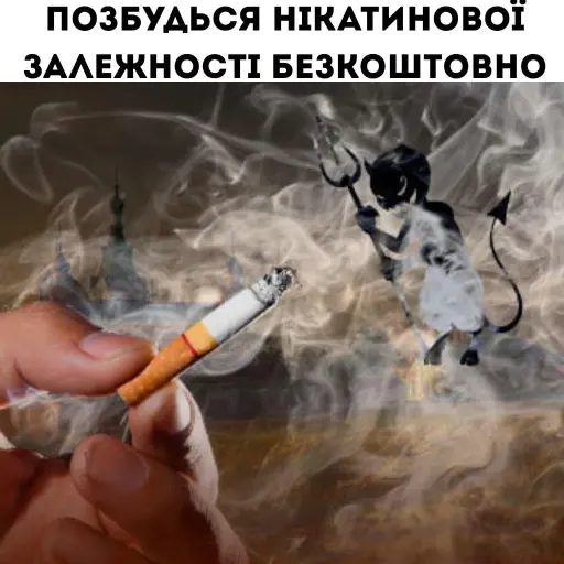 Домашній метод кинути палити. Долайте проблеми з залежністю паління та живіть активним життям без обмежень