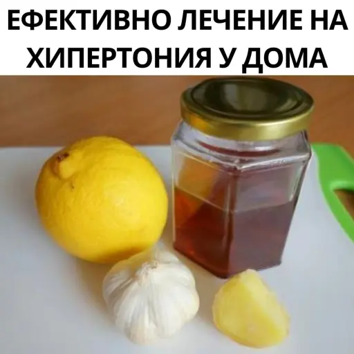 Здраво сърце всеки ден. Безопасен начин за нормализиране на налягането – без химия и излишни разходи