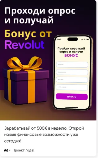 Зарабатывай от 500€ в неделю