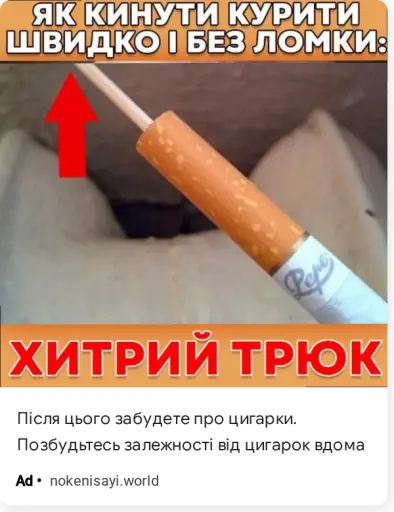Після цього забудете про цигарки