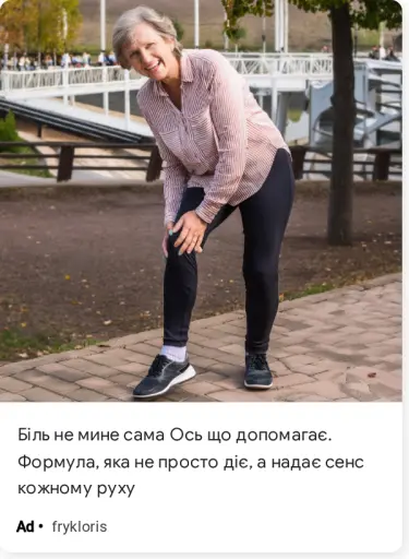 Що радять фахівці при болях у суглобах