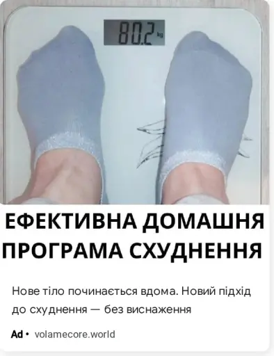 Нове тіло починається вдома