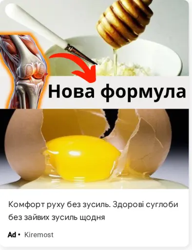 Комфорт руху без зусиль