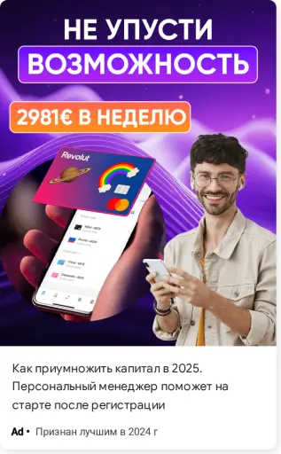 Зарабатывайте прямо с вашего смартфона