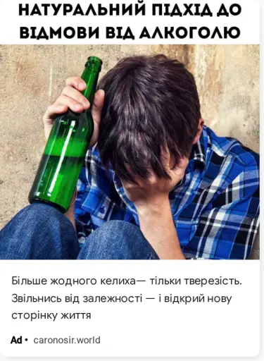 Більше жодного келиха— тільки тверезість