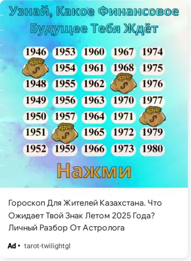 Гороскоп Для Жителей Казахстана