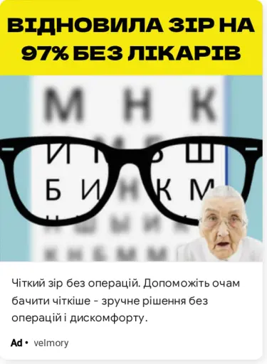 Покращення зору без ризику