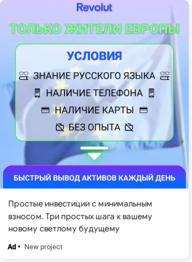Простые инвестиции с минимальным взносом