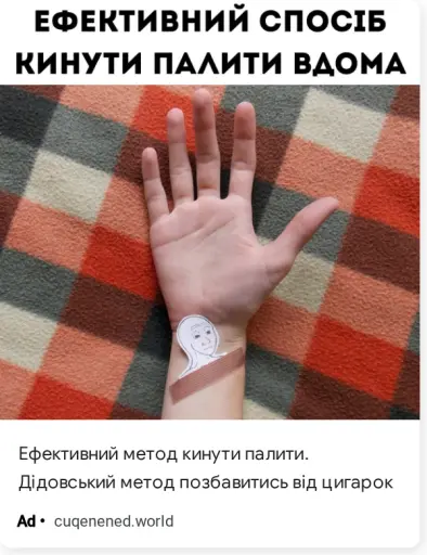 Ефективний метод кинути палити