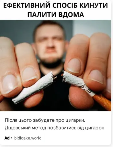 Після цього забудете про цигарки