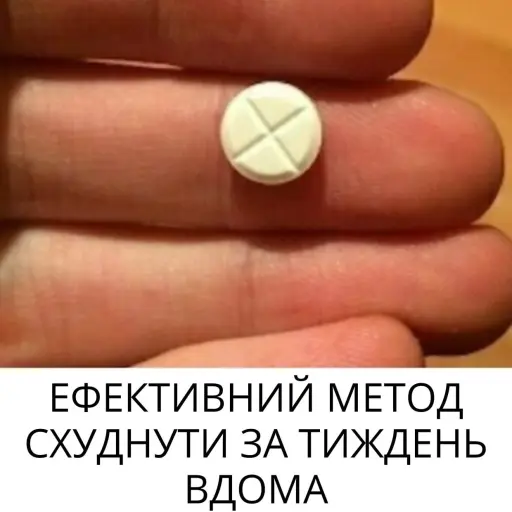 Дієвий спосіб позбутися зайвої ваги. Натуральна підтримка організму у процесі схуднення