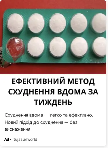 Схуднення вдома — легко та ефективно