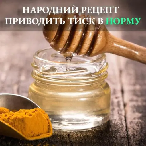 Ефективний метод чистки судин вдома. Кардіолог знайшов безпечений та перевірений спосіб позбутись гіпертонії.
