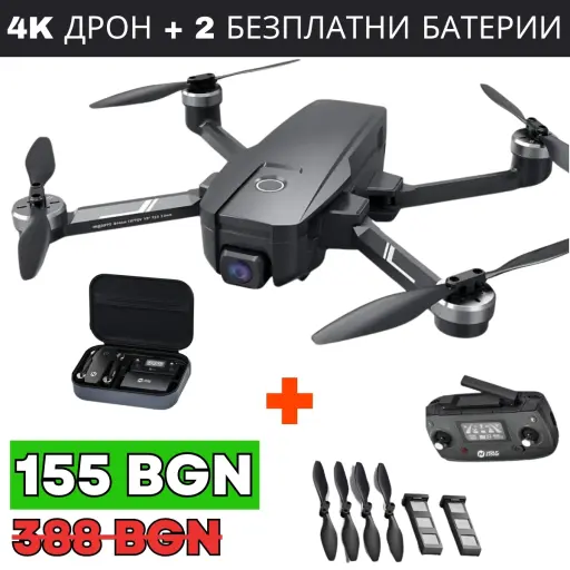 4K Дрон – 120 мин. полет, 10 км обхват. 4K дрон с 10 км обхват и 120 мин. полет. Купи сега с 70% отстъпка и безплатна доставка
