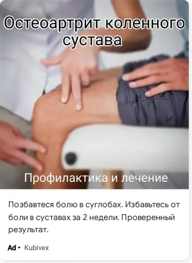 Позбавтеся болю в суглобах