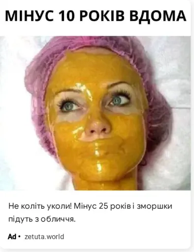 Не коліть уколи!