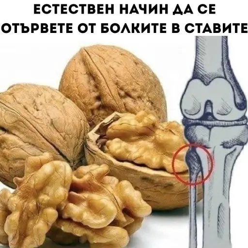 Здрави стави без диети и инжекции. Позбавтеся проблем із суглобами та живіть без обмежень