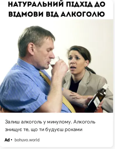 Залиш алкоголь у минулому