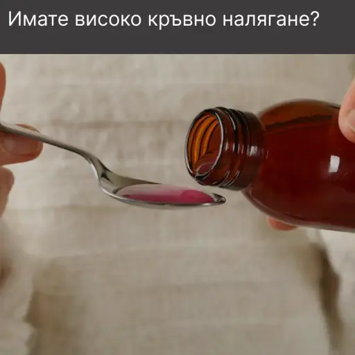 Високото кръвно ви тревожи? Натурално средство ще ви помогне да го постигнете