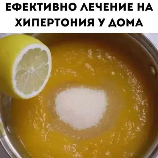 Чисти съдове, стабилно налягане. Укрепване на съдовете и контрол на налягането – естествено и без лекарства