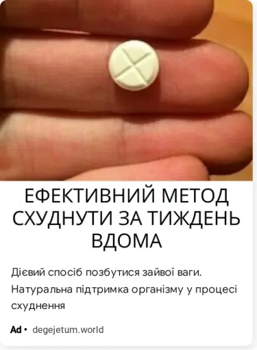 Дієвий спосіб позбутися зайвої ваги