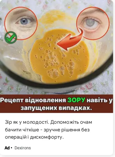 Чіткий зір без операцій
