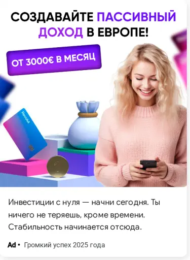 Инвестиции с нуля — начни сегодня