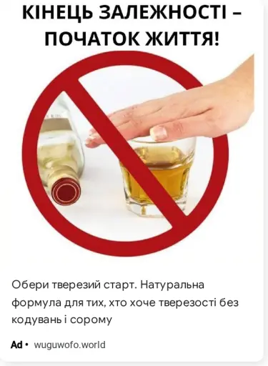 Обери тверезий старт