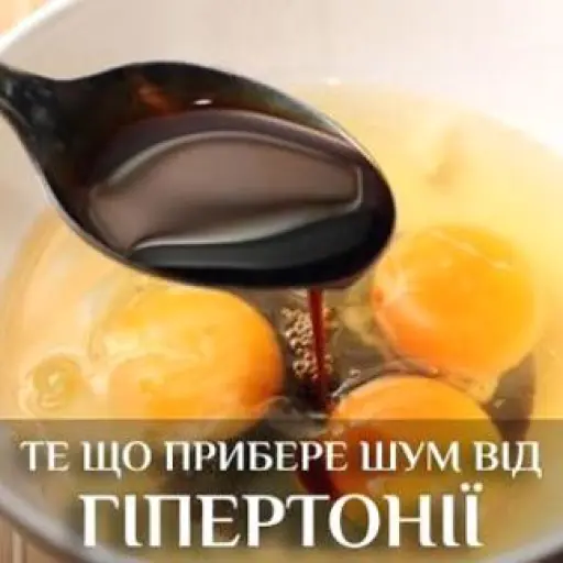 Чистка судин стабілізація тиску на роки. Ця хитрість чистить судини за добу та приводить тиск в норму.