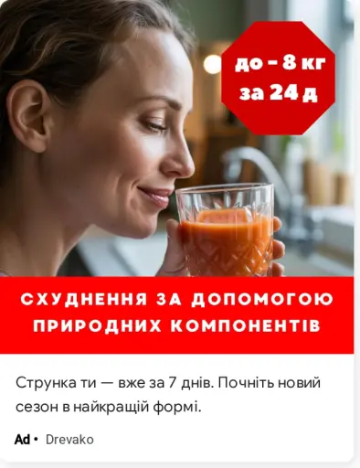 Струнка ти — вже за 7 днів