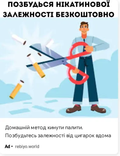 Домашній метод кинути палити