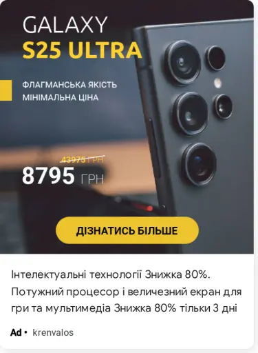 Новий флагман у твоїх руках