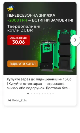 Котел для оплення дому - Zubr