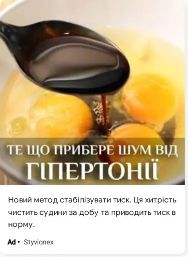 Нормалізуйте тиск за кілька прийомів.