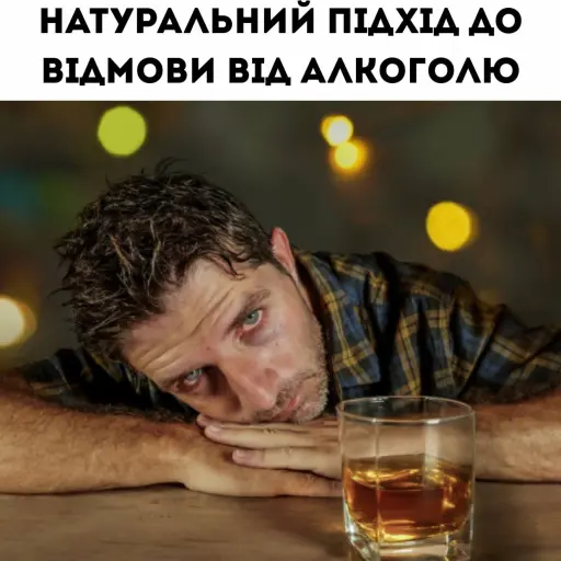 Життя без пляшки: почни вже сьогодні. Подолай залежність і відчуй, як змінюється все навколо